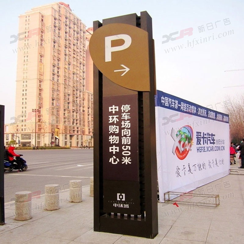 经开区精神堡垒,立牌